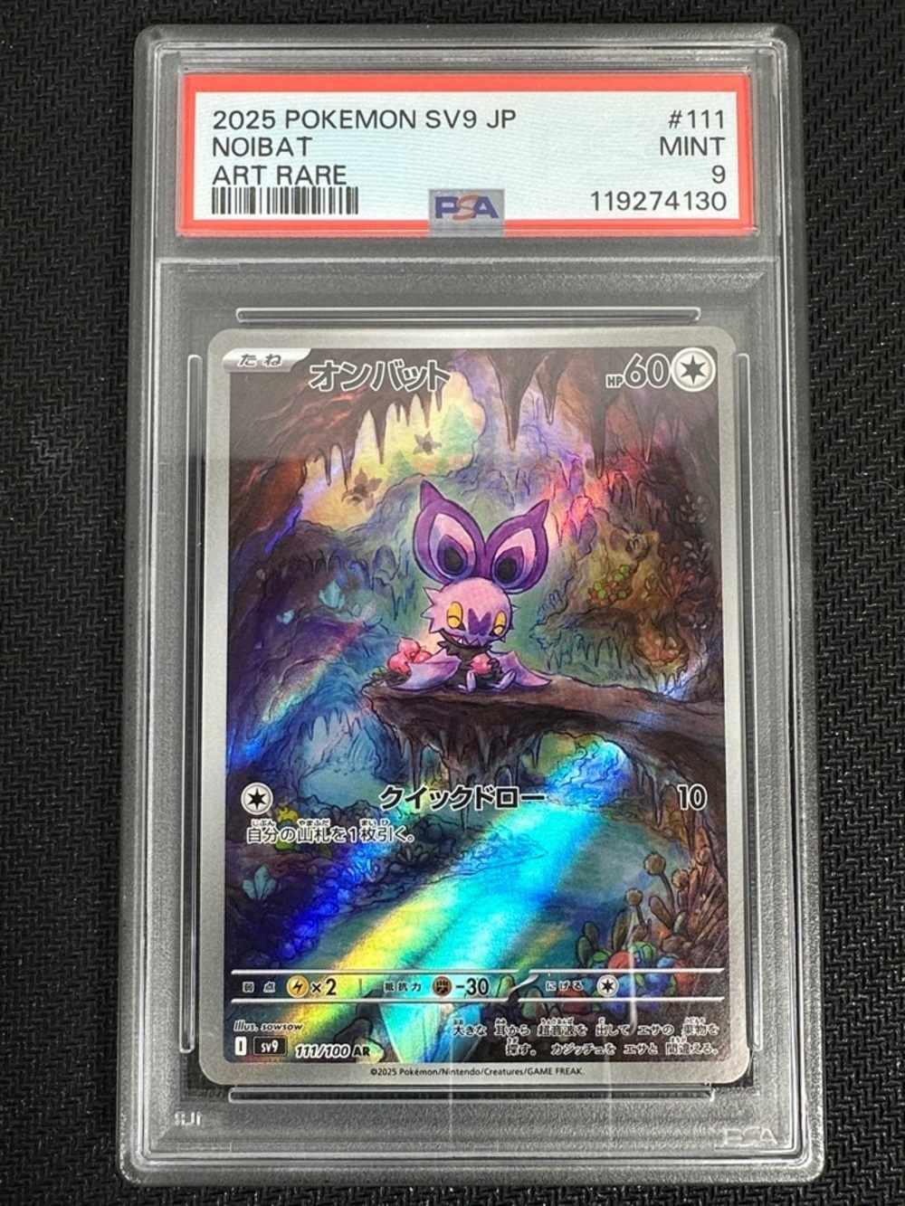 Pokémon Noibat #111 PSA 9 AR Japanese Holo Art Rare Card SV9